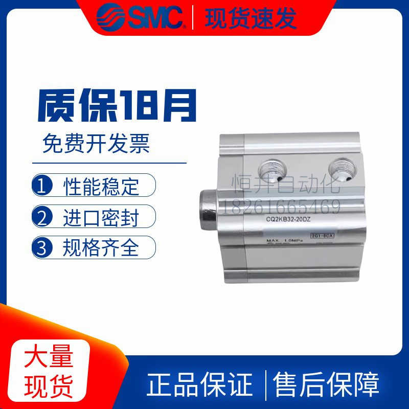 SMC原装CQ2KB/CDQ2KB25/32/40/50/63-5-10-15-20-25-30-35-45 DZ