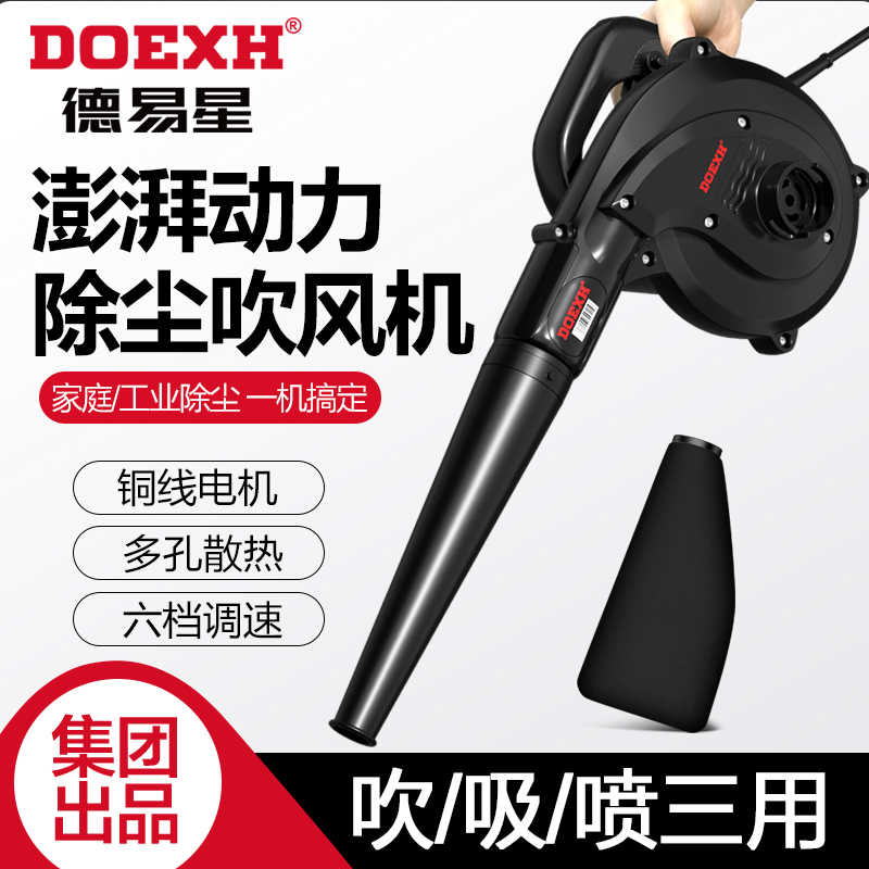 德易星吹灰枪高压吹气尘枪车载吹吸两用尘吹抢吹风机除尘枪吹尘枪