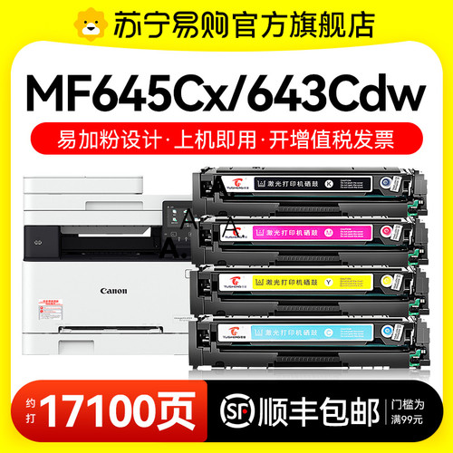 适用佳能MF645cx硒鼓CRG054 MF643Cdw打印机粉盒MF641Cw LBP621Cw