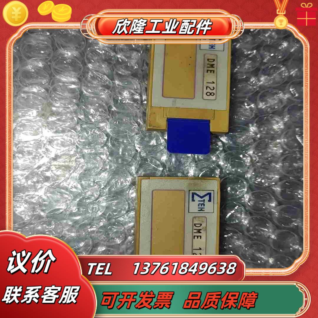 dias speic  dme128议价