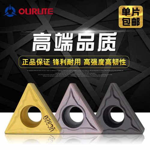 数控刀片 钢件不锈钢铝用三角形刀粒TCMT TCGT16T304外圆车床刀具