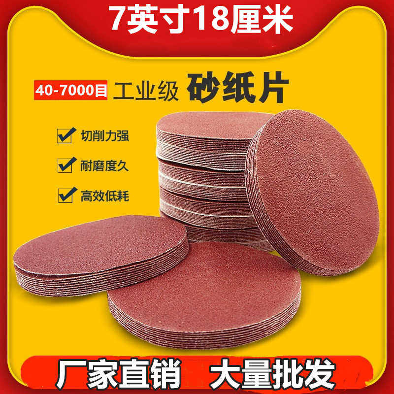 佛珠打磨抛光器7寸180mm圆盘圆形植绒砂纸片抛光机自粘式工具配件