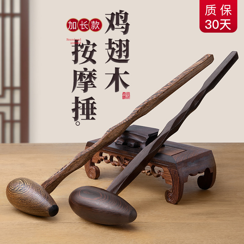 按摩锤木质按摩棒捶背敲打器经络肩颈拍打棒敲背锤子腰部放松神器