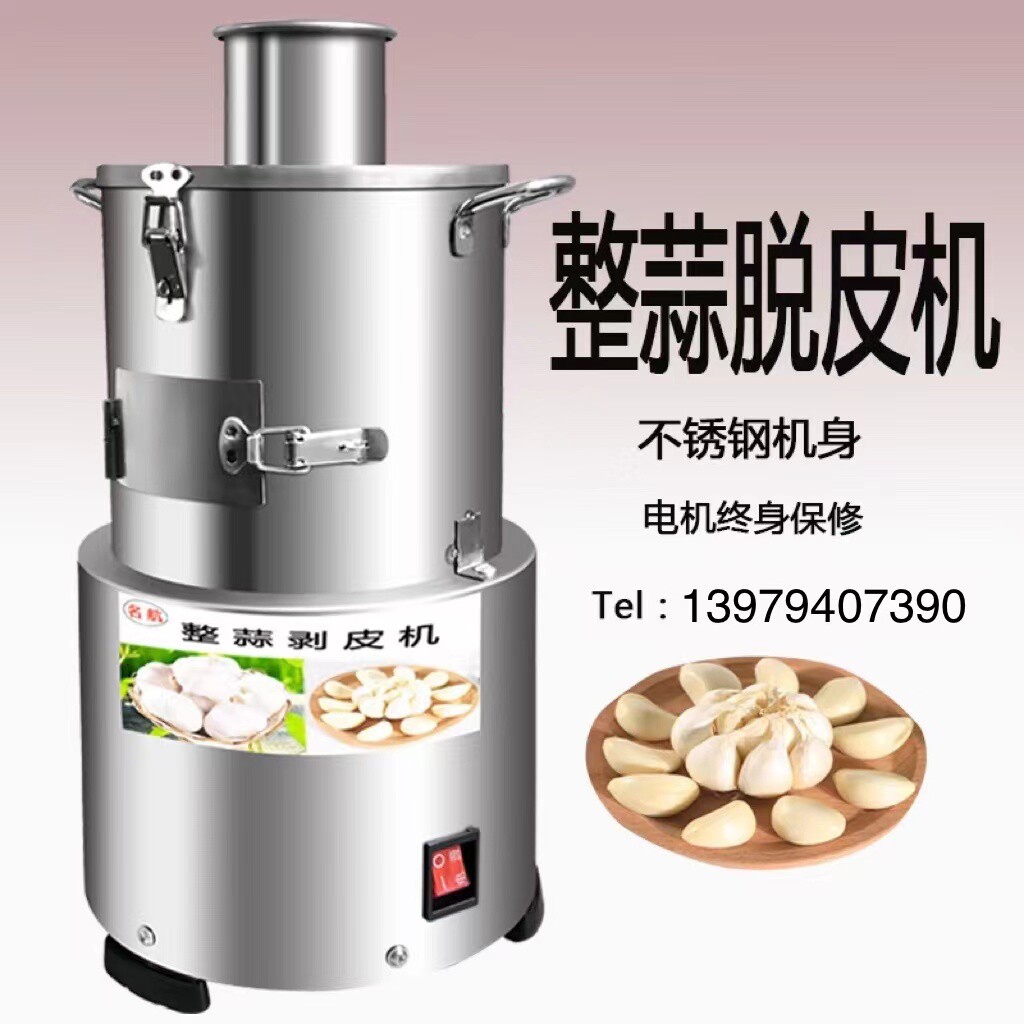 剥蒜器大蒜脱皮机电动用打蒜机剥蒜机小型全自动剥蒜神器去皮机