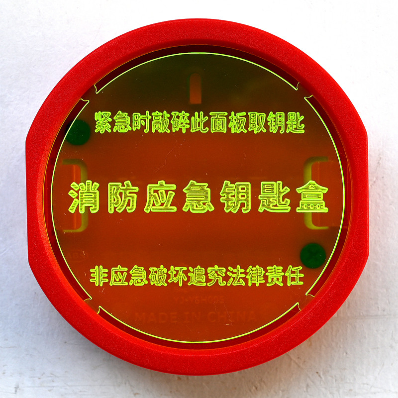 消防推荐 新款联动门应急钥匙盒火灾紧急逃生通道挂墙箱 需配锤