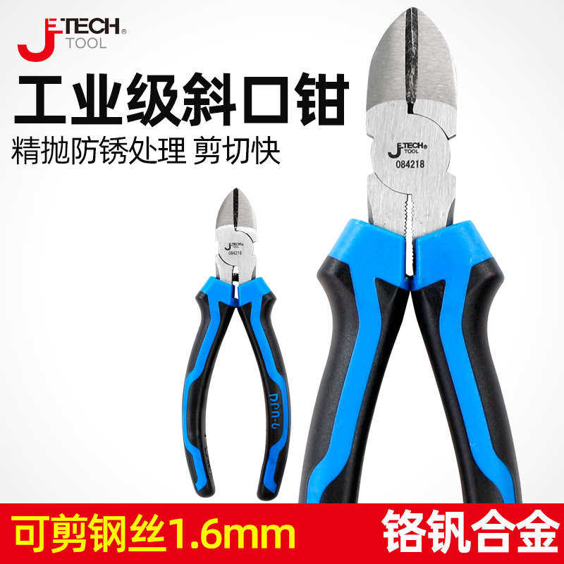 捷科6寸斜嘴钳8寸斜口钳剪钳电工专用工具多功能钳子剪线钳 DPN-8