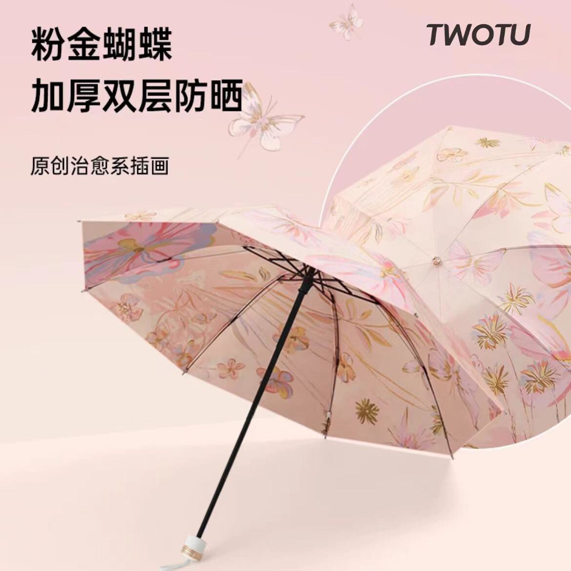 【新年福利】双层双面黑胶遮阳伞太阳伞防晒伞晴雨两用伞UPF50+