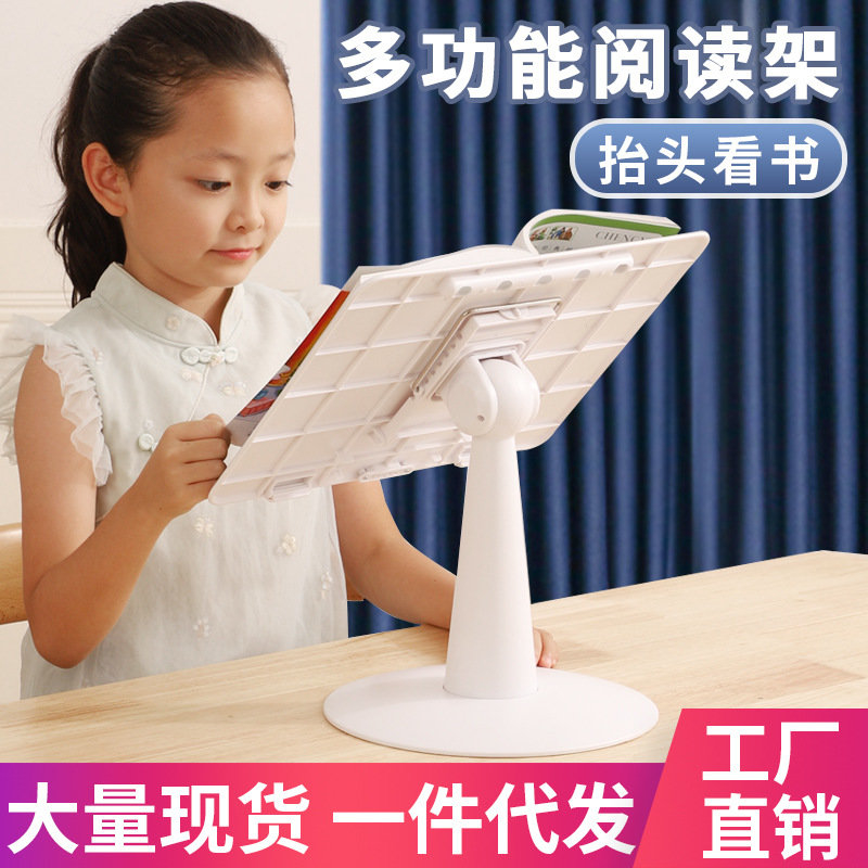 儿童阅读架床上看书神器支架翻书读书架子多功能可调节小学生书架