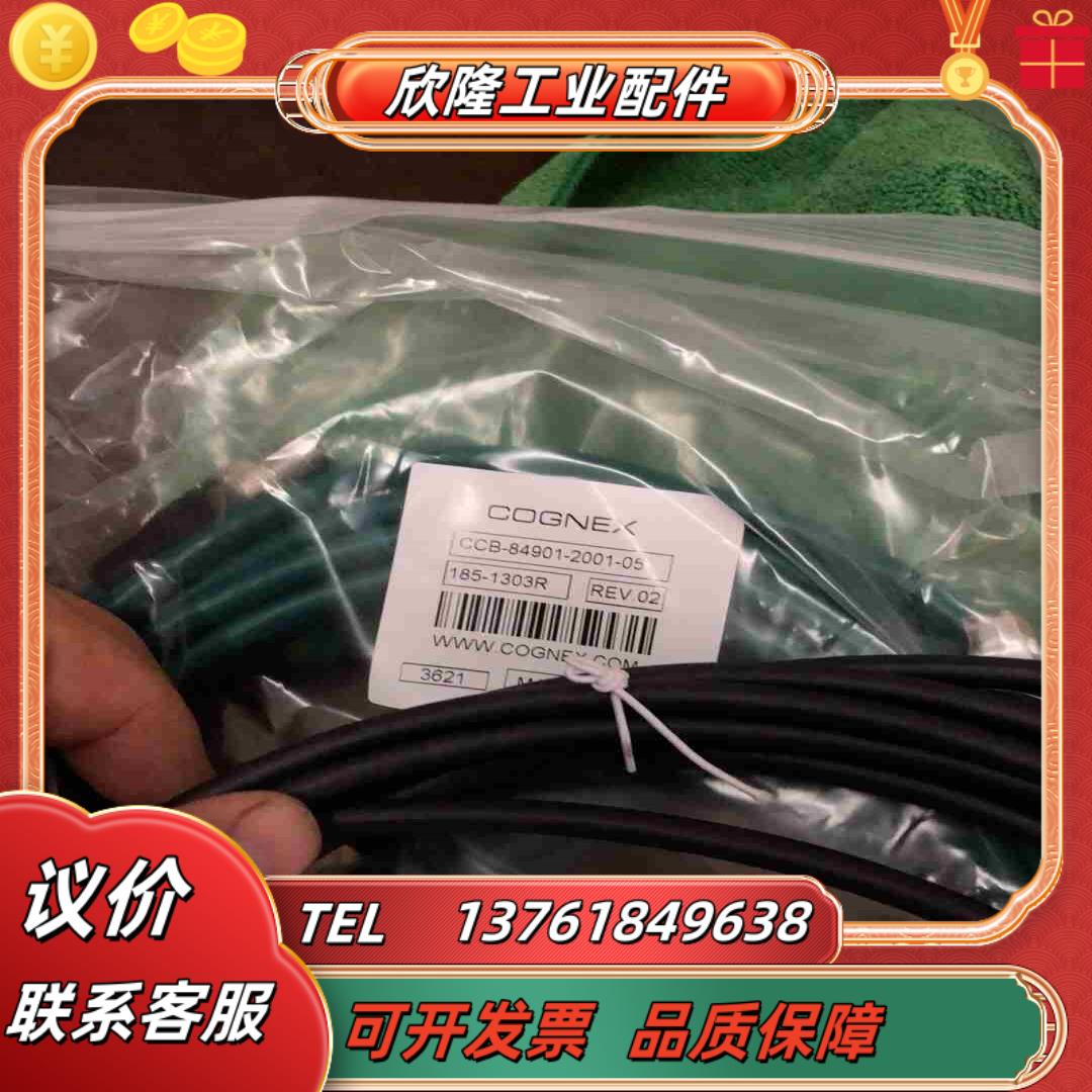7套 全新原装康耐视相机网线Cognex DataMan议价