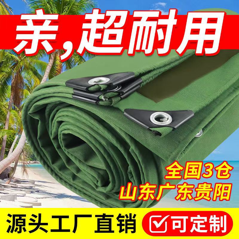 货车帆布篷布粮仓油布苫布挡雨棚布耐磨遮阳雨罩户外工地隔热盖布