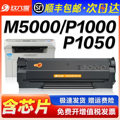 【原装质】适用奔图M5000硒鼓PD-200H P1000 P1050 P2000L P205