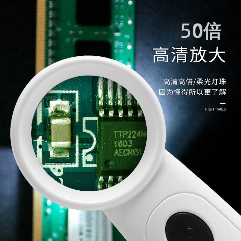 一眸 50倍放大镜充电式带LED灯高清高倍60老人阅读鉴定维修1000便