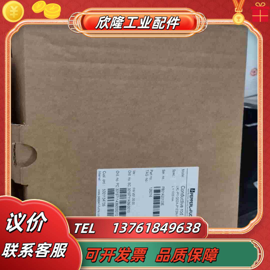 原装德国PF音叉开关LKL-P1-G52A-P1E5N-N议价