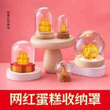 适用于足金生日蛋糕金猪黄金装饰品摆件专用收纳盒玻璃罩防尘包邮