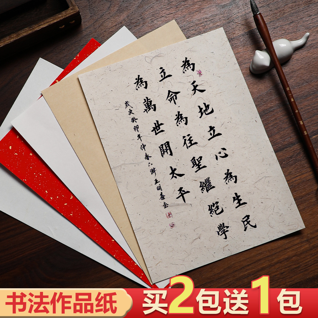 A4A3宣纸加厚软卡古风国画半生熟8寸书法美术作裱框纸软笔书法
