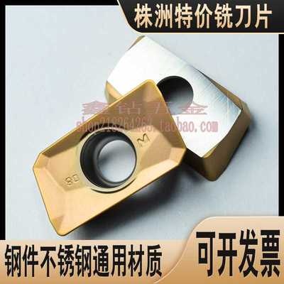 株洲R0.8数控铣刀片APMT160408PDER替YBG205钢件不锈钢