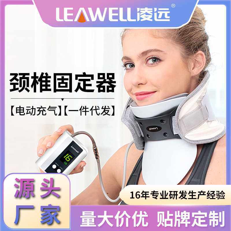 直销护颈家用颈部牵引带 自动充气颈椎脖子支托支撑器 颈椎固定器