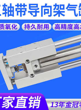 三轴三杆TMIM25导向支架气缸TMICM/TMICL12/16/20-50/75/150/200S