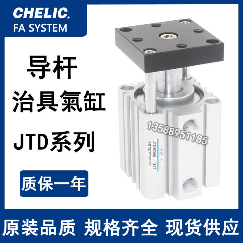 气立可薄型导杆JTD50*5*10*15*20*25*30*35*40*45*50*75S治具气缸