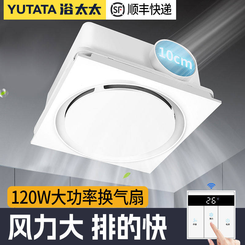 集成吊顶换气扇300x300厨房卫生间大功率排气风扇吸顶式强力静音