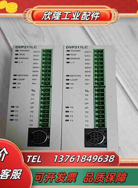 台达模块   DVP211LC-SL功能议价