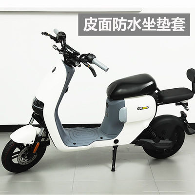 适用于九号电动车防水坐垫套A+/A2z/B80/C30/F90/N70弹力皮革座套