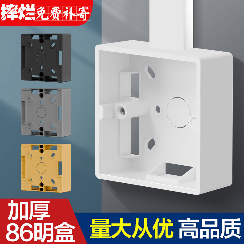 插座面板86型通用开关白色金色接线盒底盒明线盒明装下线盒子明盒