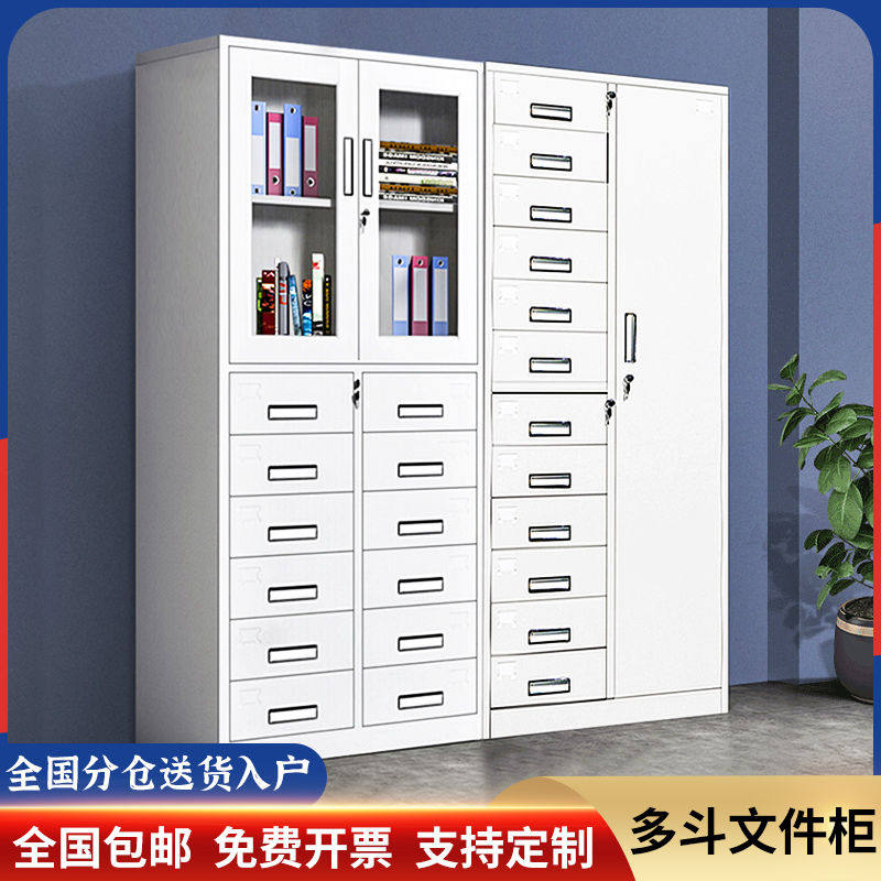 铁皮文件柜24斗柜多抽屉带锁收纳柜图纸柜零件柜票据资料柜中药柜