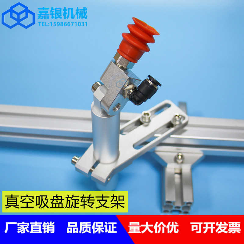 嘉银 真空吸盘弯臂 机械手机器人工装治具金具SEAV-G18吸盘座配件