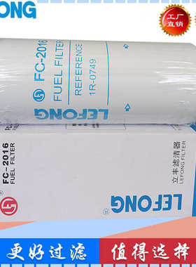 1R-0749 P551311 FF5319适用于卡特挖掘机/铣刨机柴油滤芯