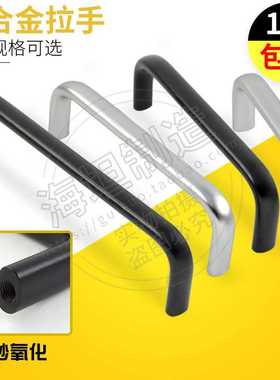 铝合金拉手USANAB80/125/160/200/250内螺纹工业XAC27-L100门把手