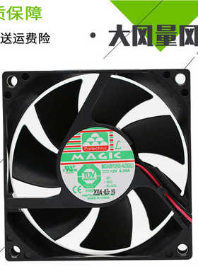 MAGIC MGA8012HS-A258CM 12V 0.24A 永立 家电机箱电源散热风扇
