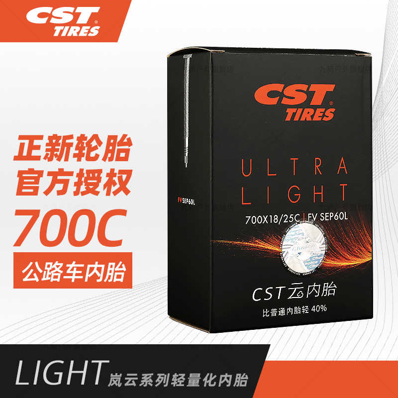 CST正新轮胎公路车内胎云自行车内胎700C18/25/32/43轻量单车内胎