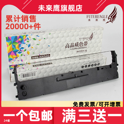 兼容中盈STAR实达NX500色带架BP750K BP650KII 650K BP700K ZY10