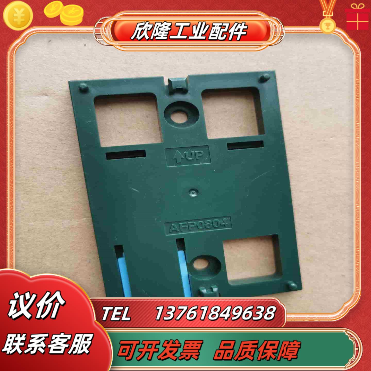 AFP0804PLC结束盖原装的议价
