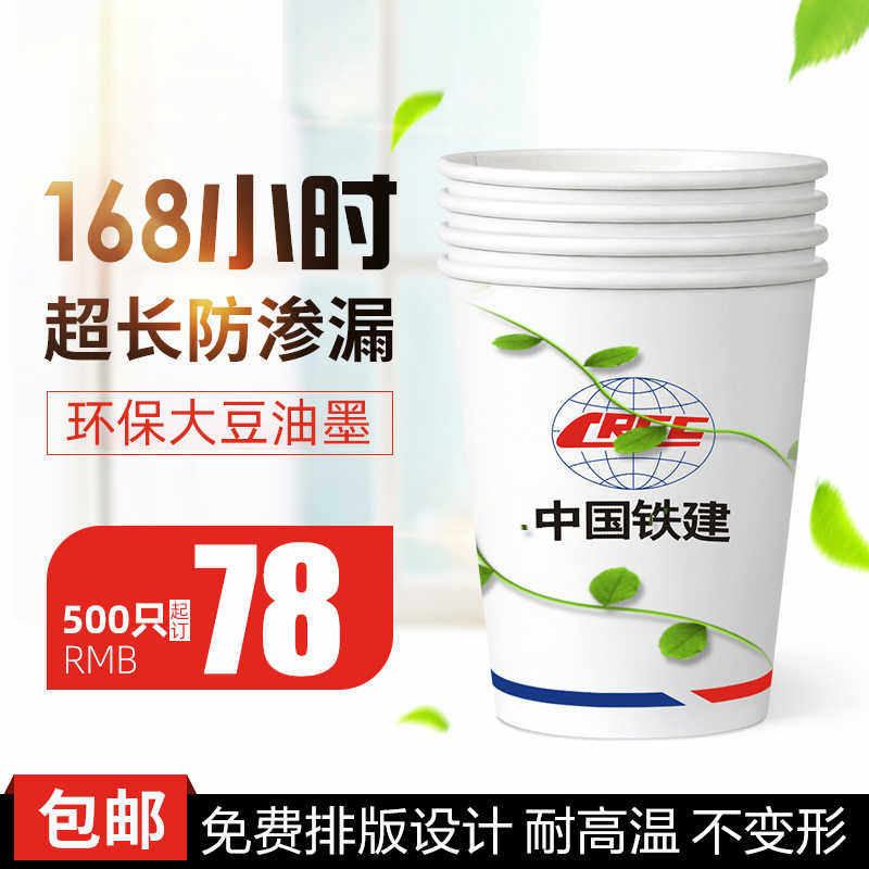 纸杯定制印logo一次性杯子整箱批结婚茶水杯广告杯一次性纸杯家用