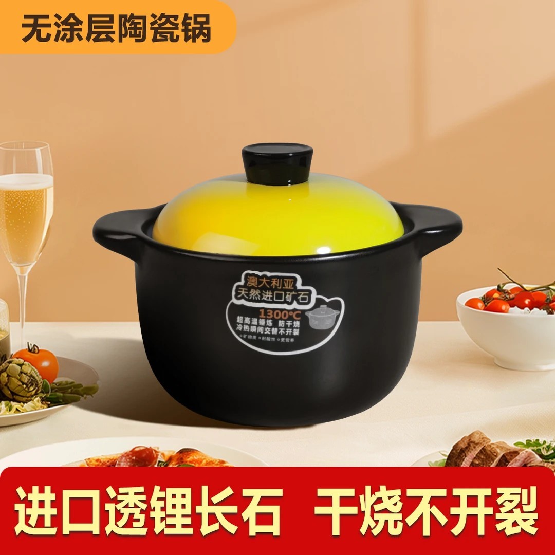 【工厂直发】2.2升砂锅健康无涂层家用陶瓷砂锅耐高温干烧不裂