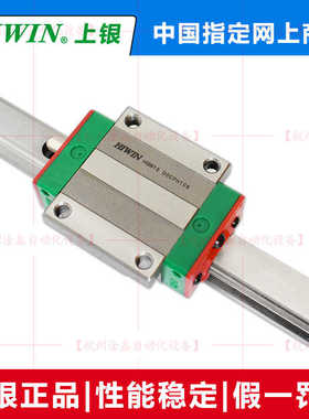 HIWIN台湾上银直线导轨台滑块滑轨HGH/H/EGH/15/25/35/45/CA/CC