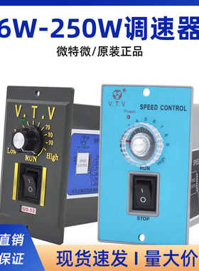 VTV220V交流电机调速器15W25W40W60W90W120W200W调速器 变速开关
