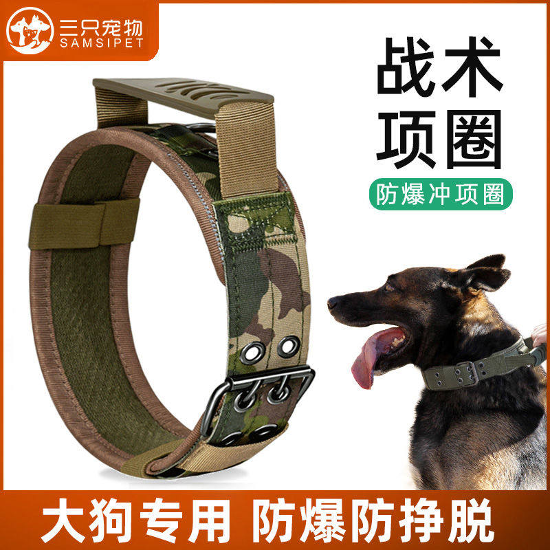 狗项圈大狗脖套牵引绳大型犬中型犬拉布拉多金毛德牧战术脖圈颈圈