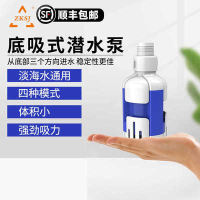 中科变频底吸水泵静音鱼缸抽水吸粪水族箱循环过滤泵带反冲洗