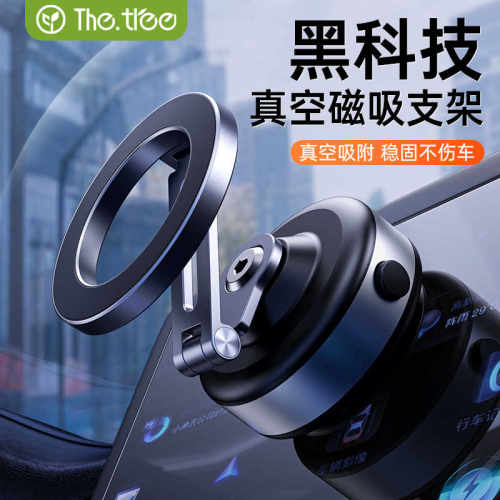 thetree车载磁吸手机支架2025新款真空吸附汽车导航专用吸盘支架