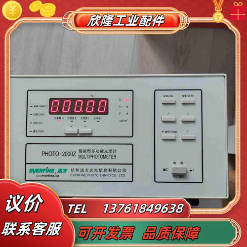 杭州远方PHOTO-2000Z智能型多功能光度计没有用过议价