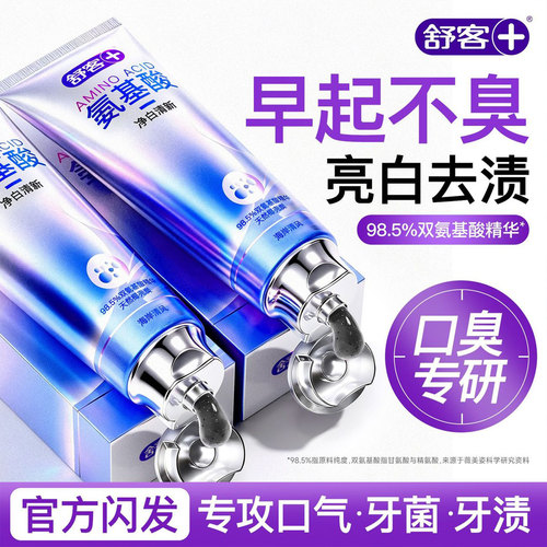 肖战同款丨3天去口臭丨口腔专研
