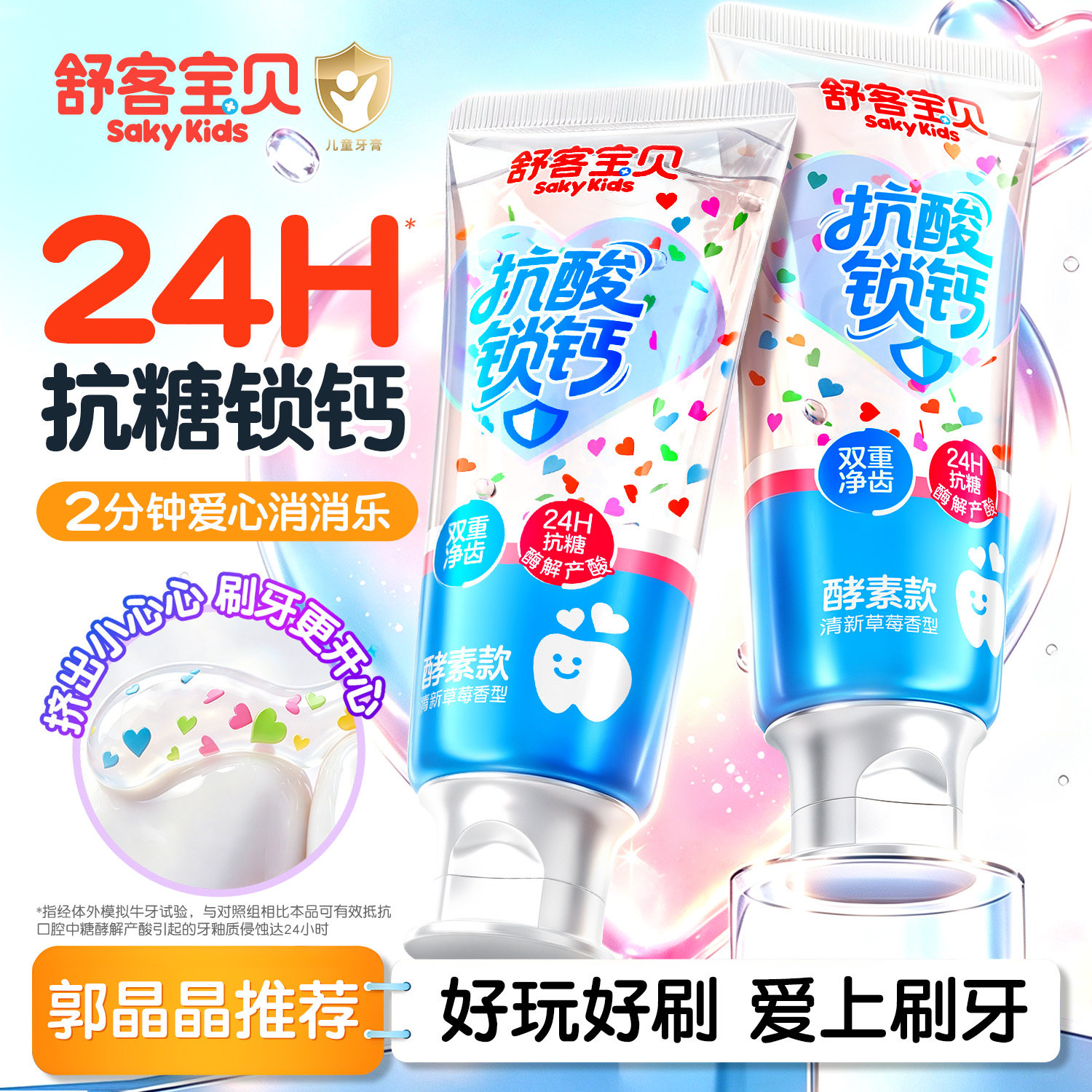 魔法变色丨爱心消消乐丨儿童专研