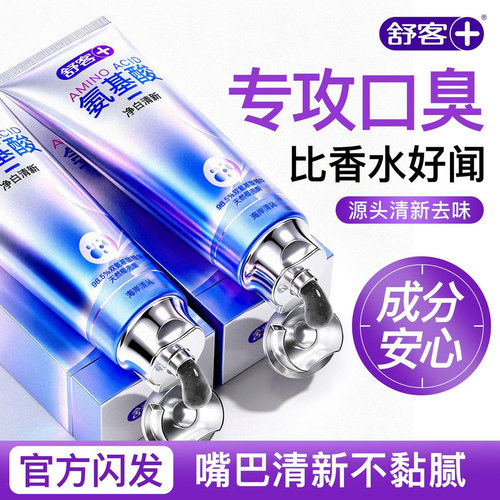 肖战同款丨3天去口臭丨口腔专研