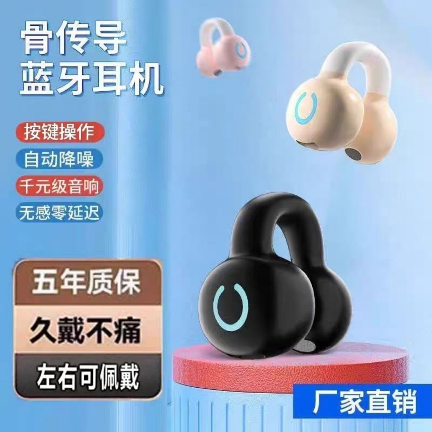 运动跑步无线降噪蓝牙耳机新款单耳立体声耳夹式商务款骨传导概念