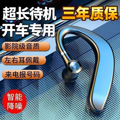 蓝牙耳机2025新款无线超长续航运动跑步降噪高音质挂耳入耳式通用