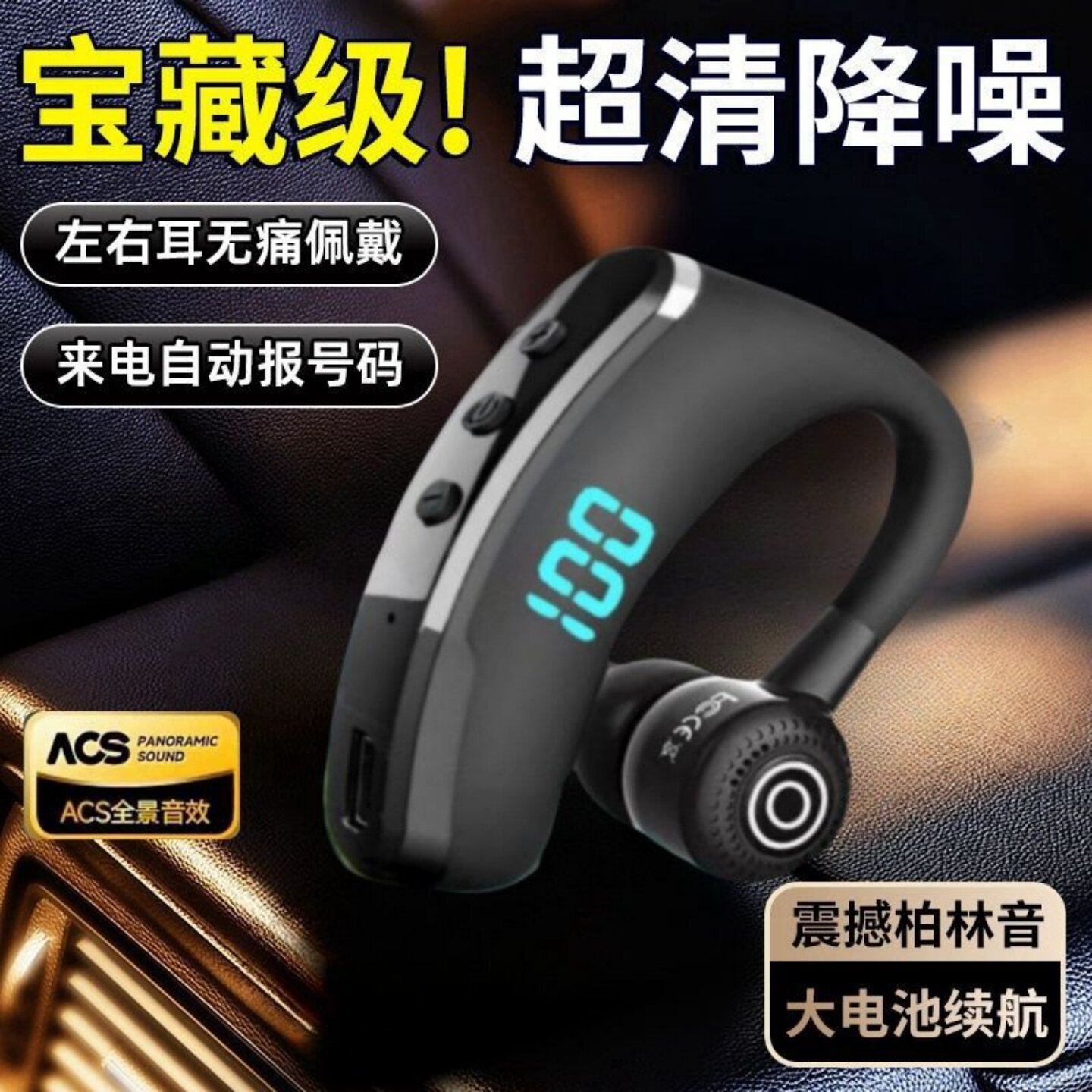 超长待机无线蓝牙耳机挂耳式电量显示车载适用于华为OPPO苹果VIVO