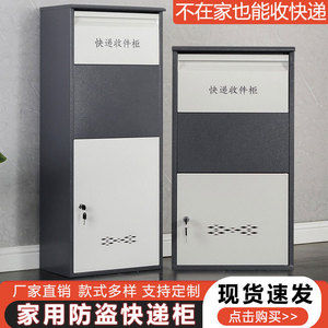 家门口快递收纳箱室外防撬防盗投递柜挂墙便捷收件柜门口快递箱大